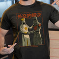 Diplomacy Classic Unisex T-Shirt